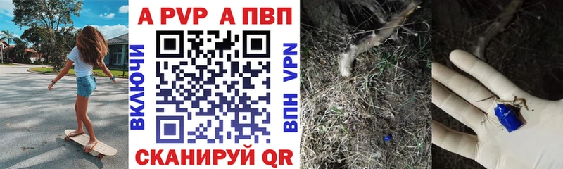 APVP Соль Поворино