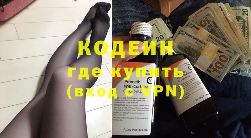 Кодеин Purple Drank  что такое наркотик  kraken сайт  Поворино 