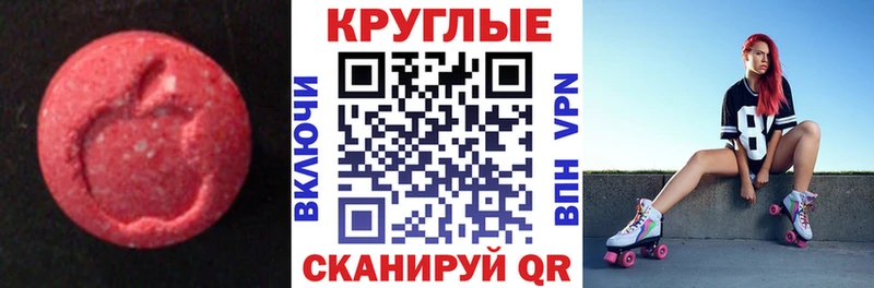 Ecstasy таблы  купить   Поворино 
